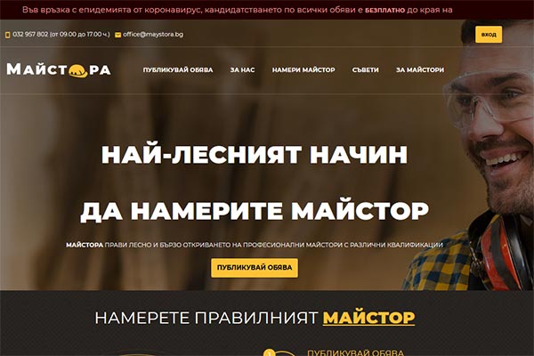 portfolio image 5 - scrren capture of home page